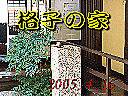 M[QO@uiq̉Ɓv